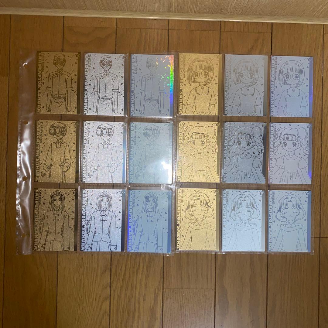 カードキャプターさくら エッチングカードコレクション 東京キャラクターショー限定
