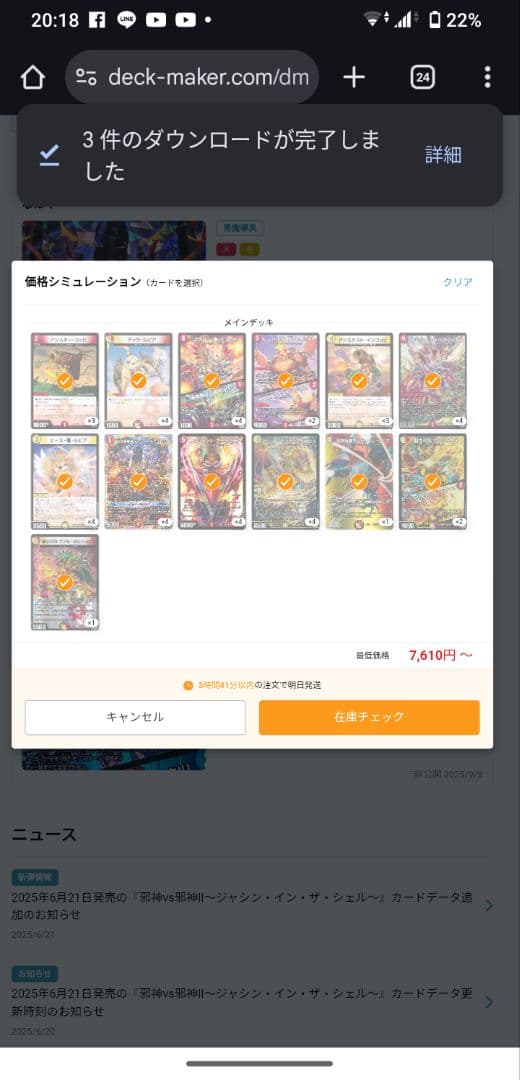 大幅値下げ！デュエマ　デッキ　引退品　10軸ガチロボ　白緑ゼニス　赤白アーマード