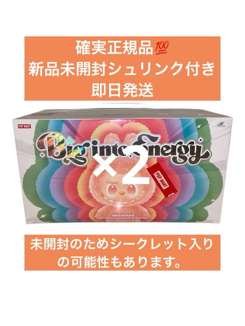 Labubu Big into Energy ラブブ　エナジー　アソートボックス
