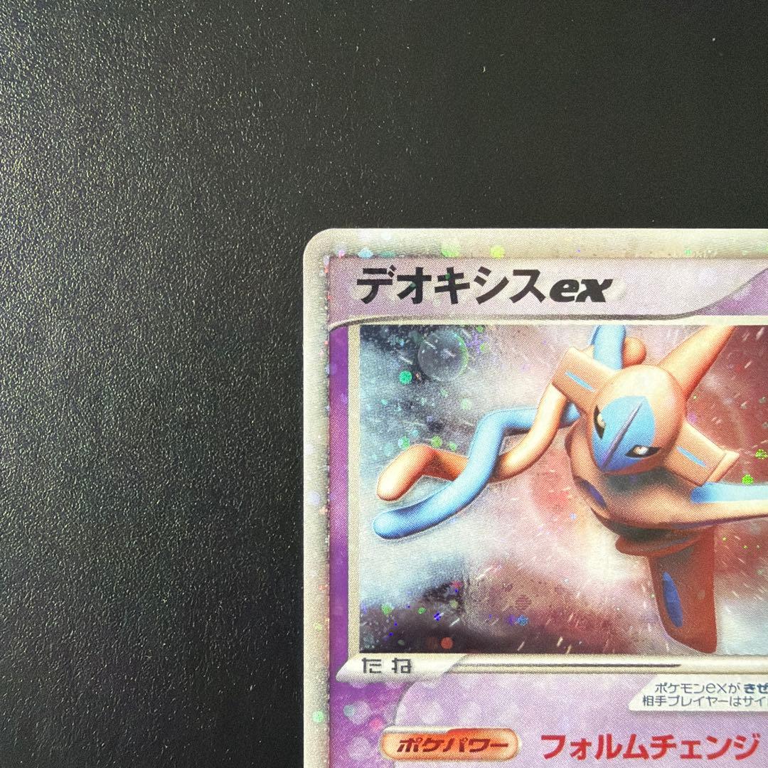 デオキシスex 006/015