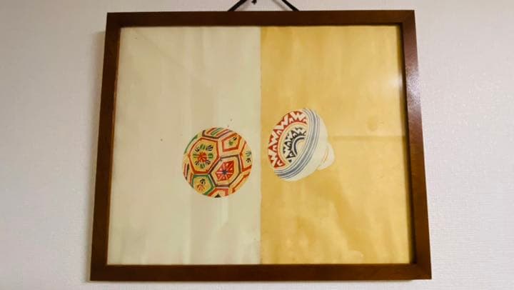 民藝　芹沢銈介　鞠と津軽ずぐり