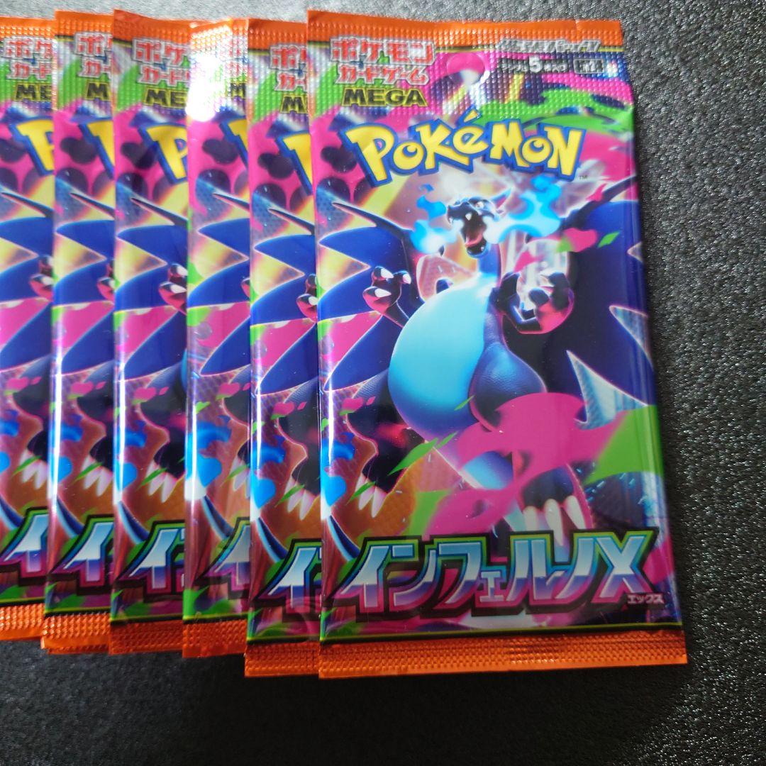 ポケモンカード　インフェルノx36パック ムニキスゼロ52パック　サーチ済み