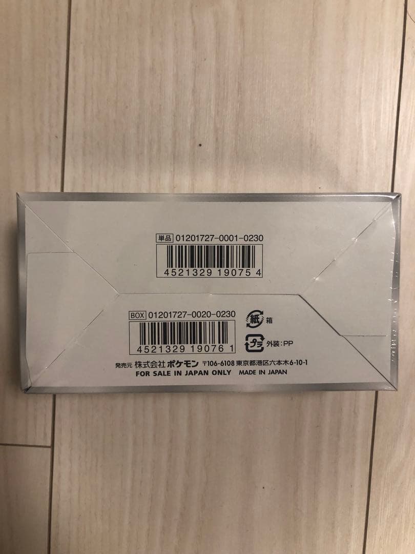 ポケモンカード 強化拡張パック サン&ムーン　未開封box