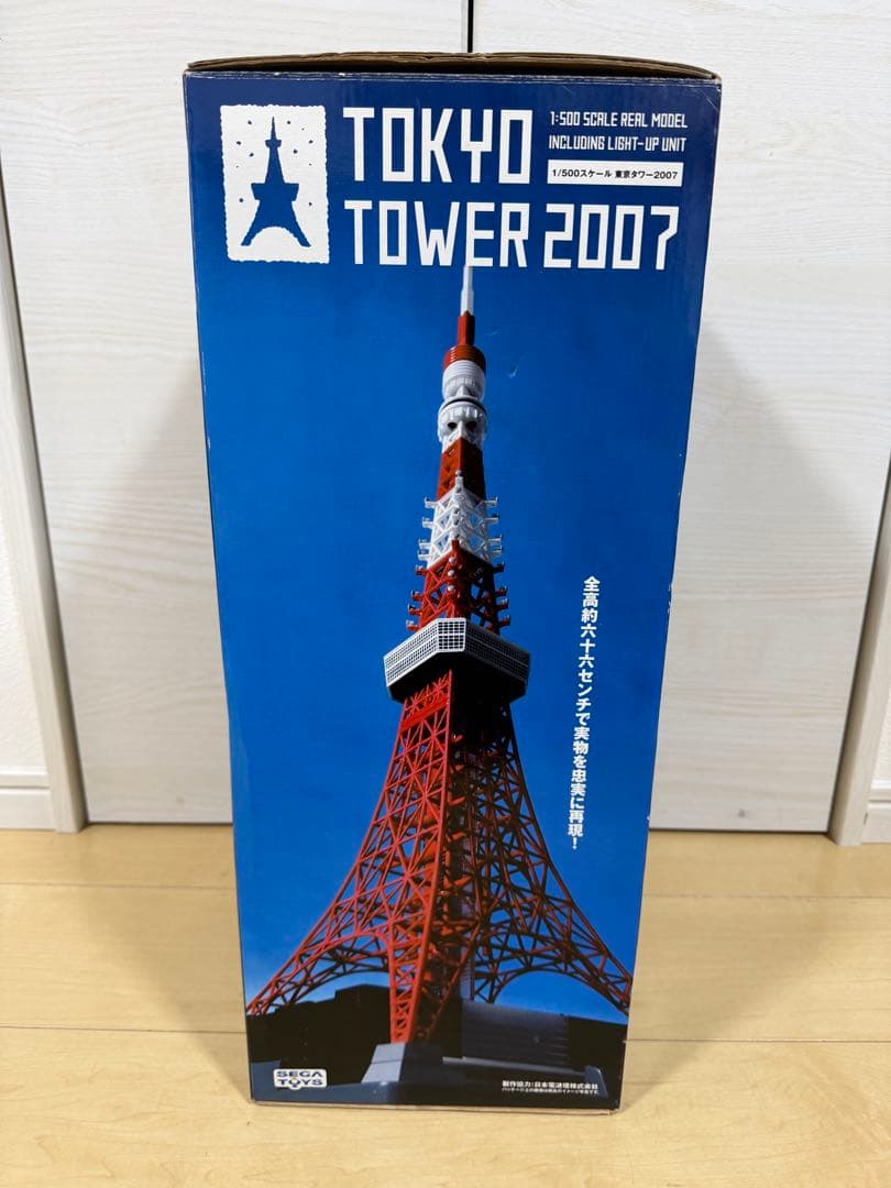 【希少】1/500スケール 東京タワー2007 SEGAトイズ