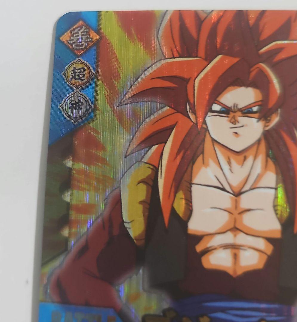 ドラゴンボールZ2 データカードダス ゴジータ　超サイヤ人4 161-II