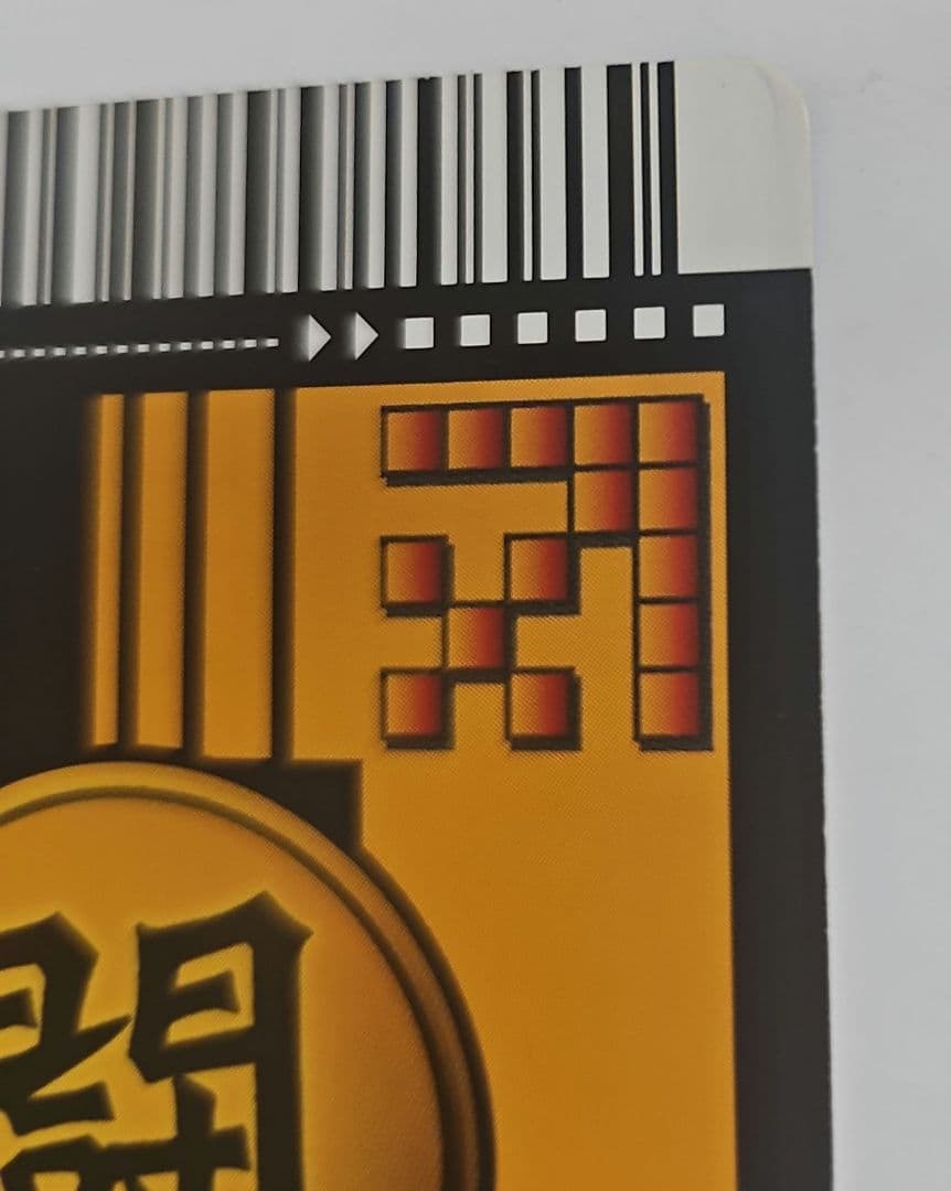 ドラゴンボールZ2 データカードダス ゴジータ　超サイヤ人4 161-II