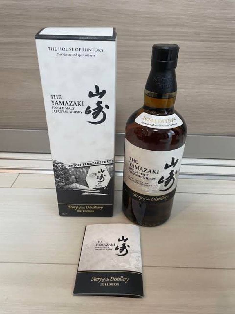 山崎 シングルモルトウイスキー 2024年 超限定版(山崎専用ケース付き)６本