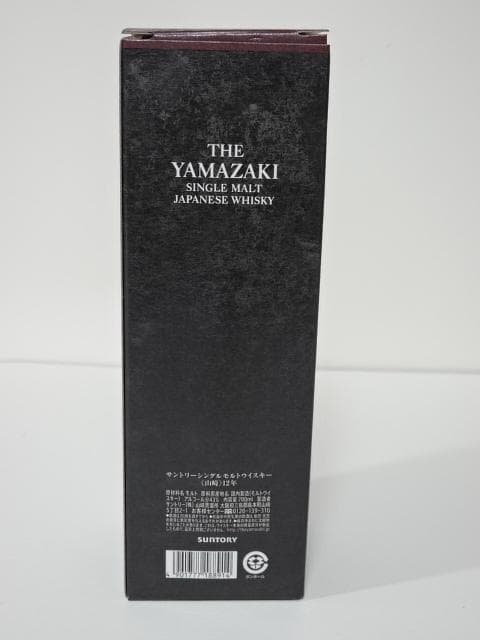 先月購入 山崎 12年 シングルモルトウイスキー 700ml