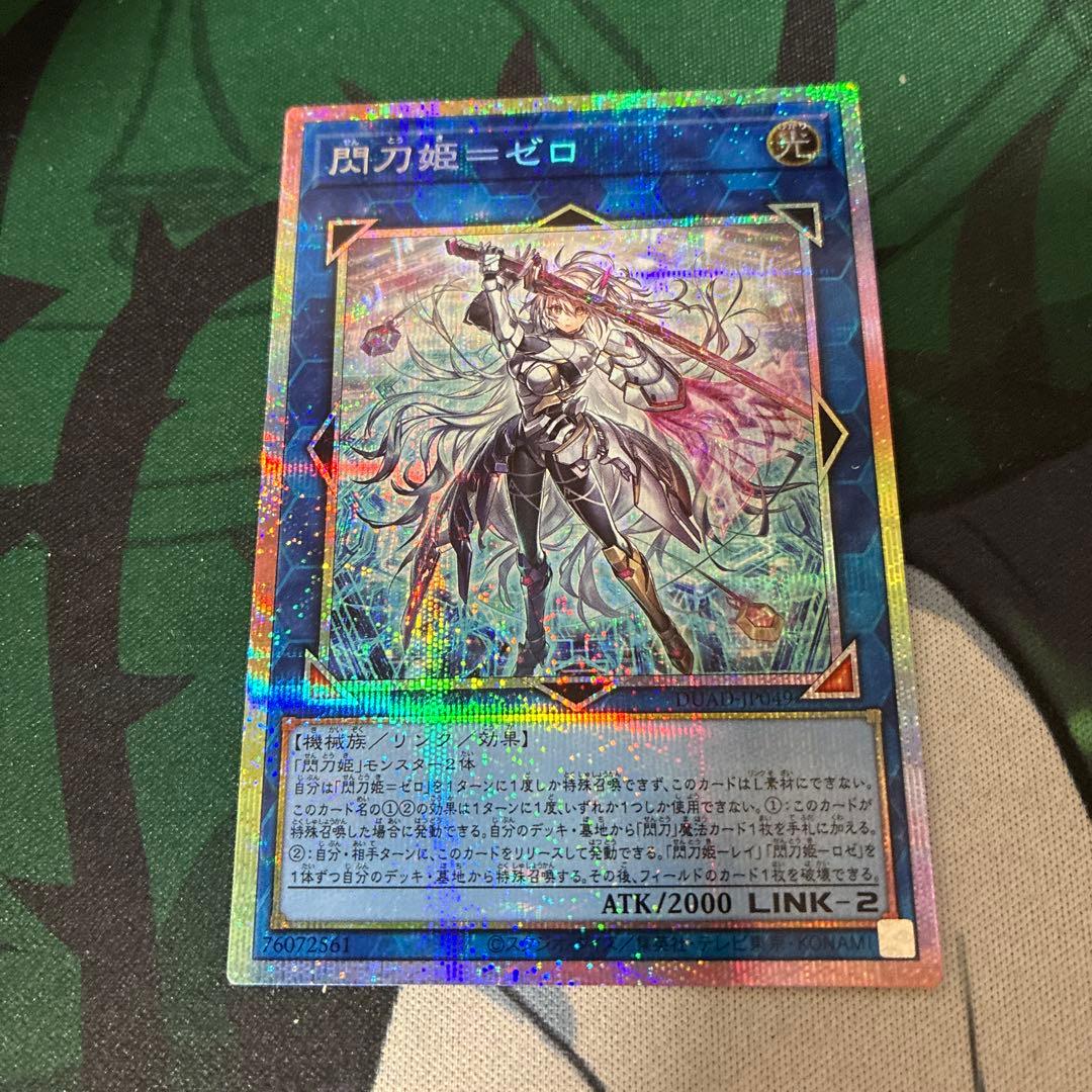 閃刀姫=ゼロ　プリズマティックシークレットレア