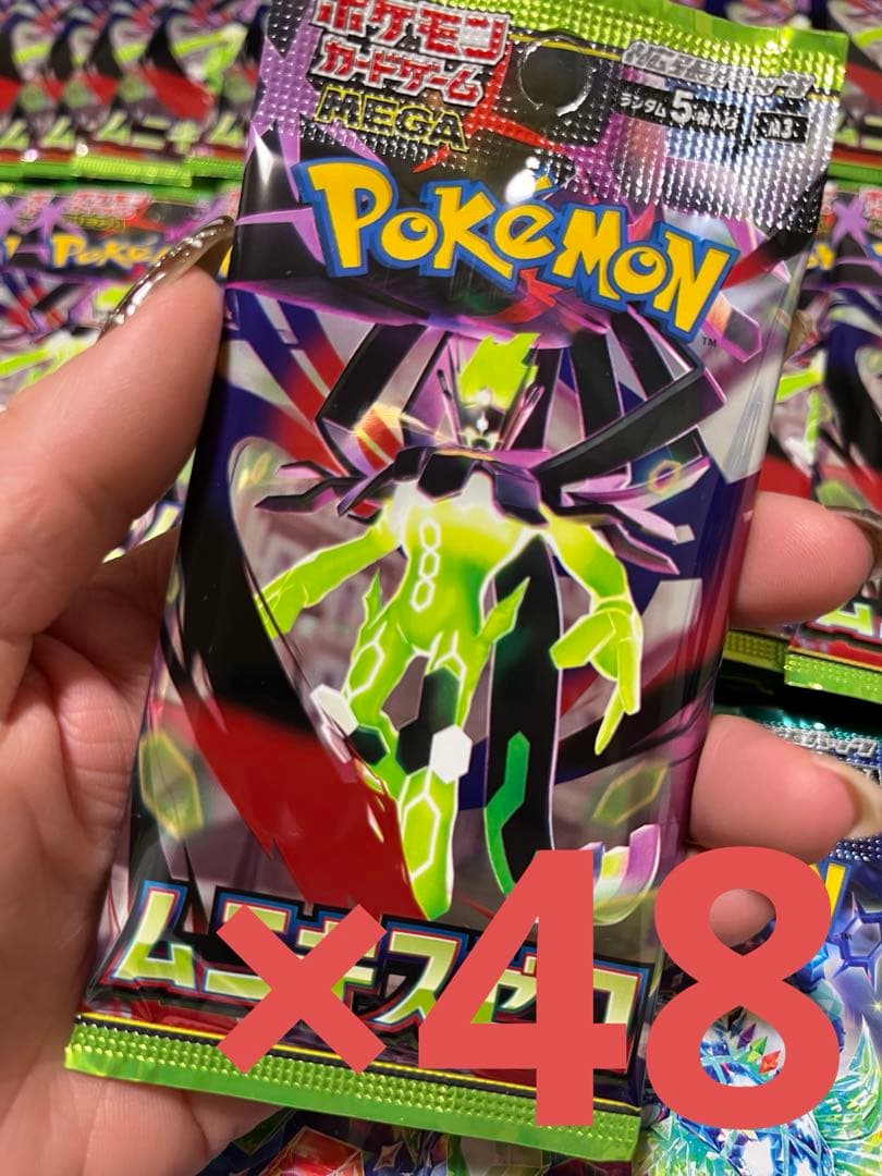 ポケカ★未開封66パック　まとめ売り