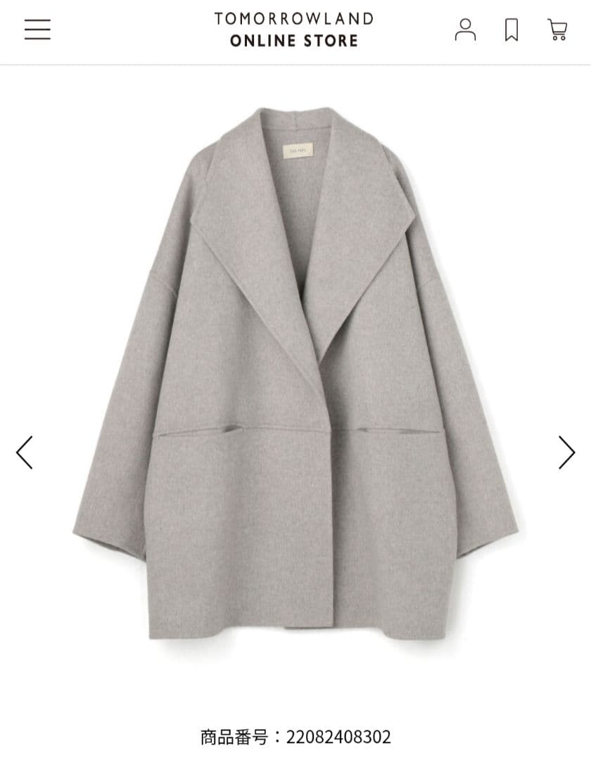 DES PRÉS ライトグレー チェスターコート