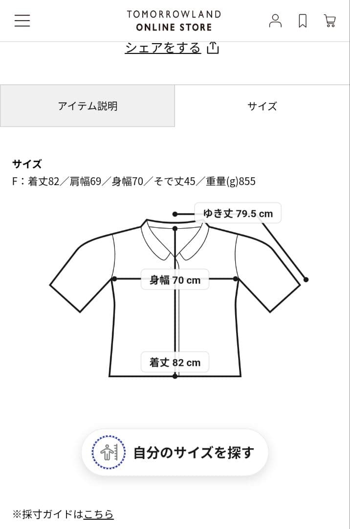 DES PRÉS ライトグレー チェスターコート