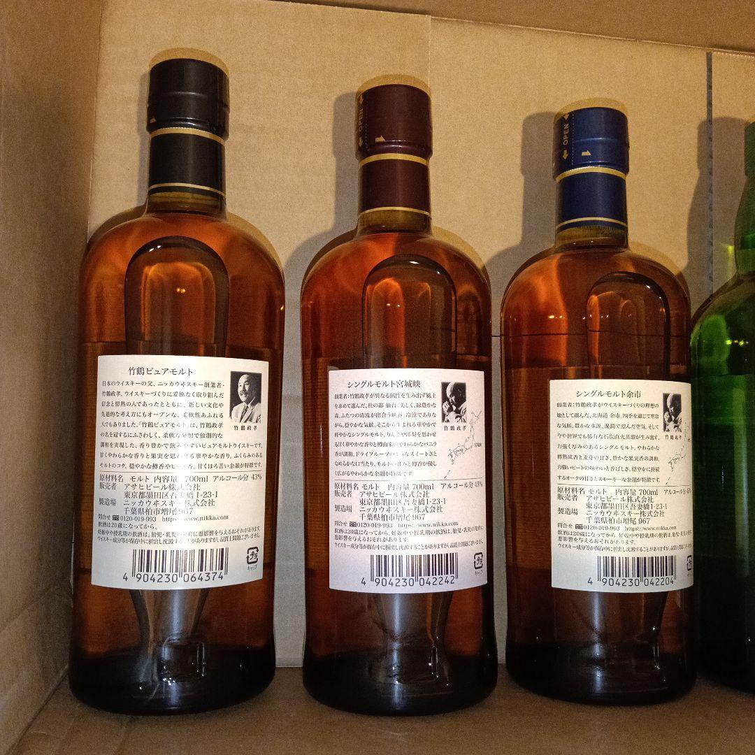 ニッカウヰスキー シングルモルト 5本セット