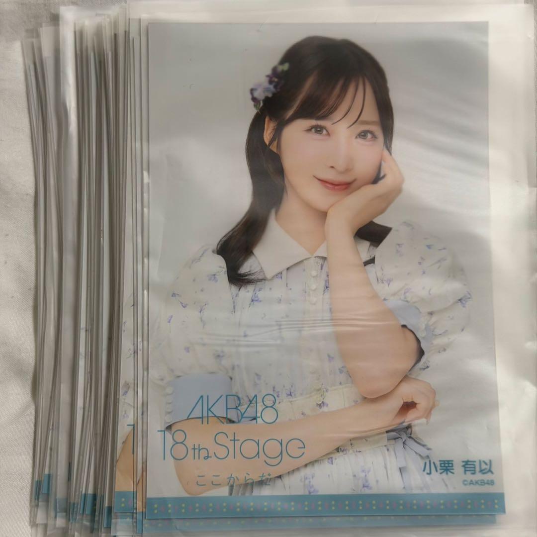 AKB48 ここからだ アルバム OS盤 生写真 100枚セット まとめ売り