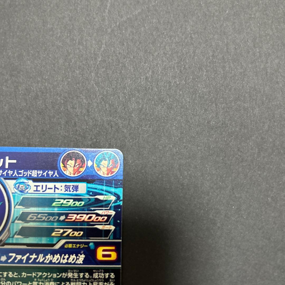 ugm4-SECベジットブルー極美品