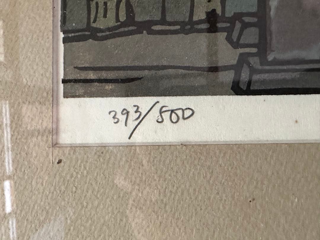 西嶋勝之 木曽街道　額装 木版画 直筆サイン入り 限定500