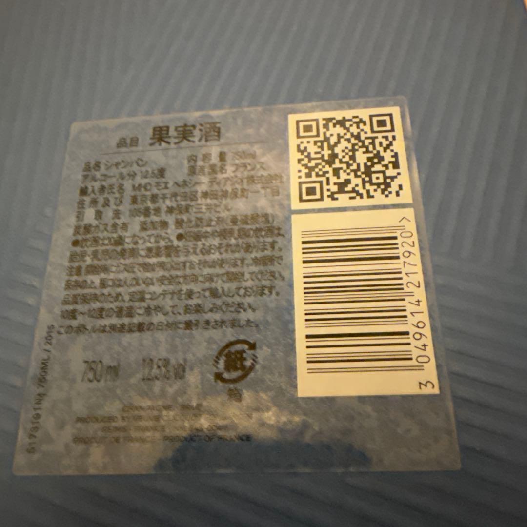 新品　箱付　ヴーヴ・クリコ ラ・グランダム 2015 パオラ・パロネット