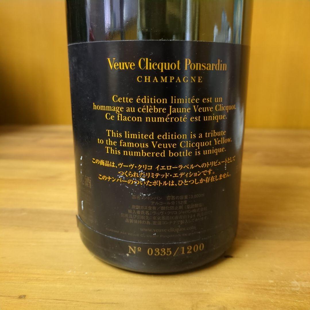 ヴーヴクリコ リミテッド・エディション335/1200 クロコ革3000ml②