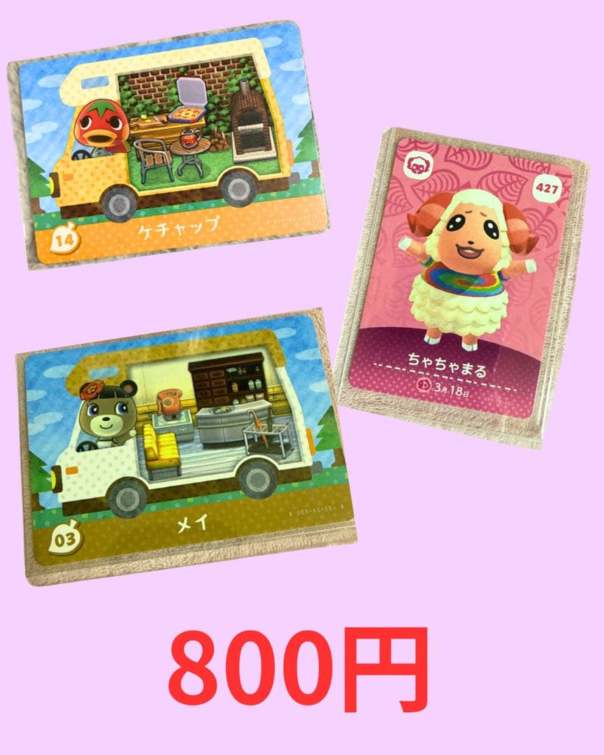 どうぶつの森 amiibo