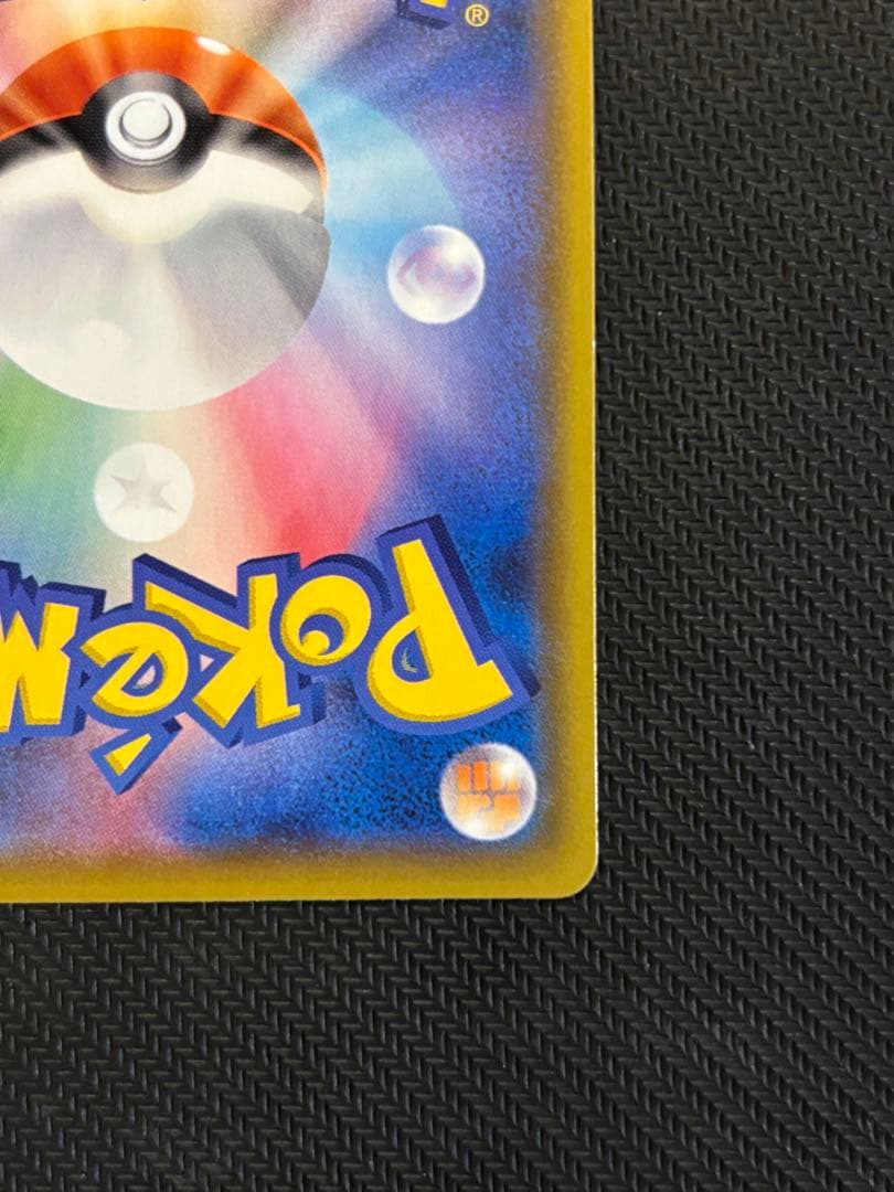 リザードン VMAX SSRポケモンカード