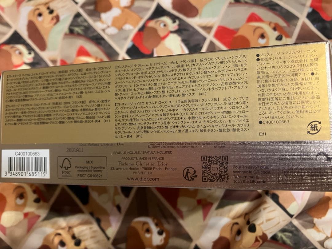 ディオール　プレステージディスカバリーコフレ　新品未使用品