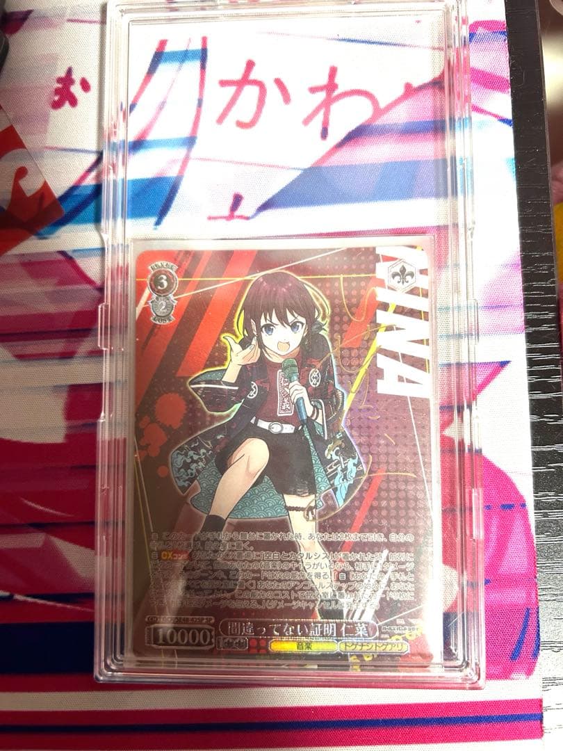 間違ってない証明 仁菜SP