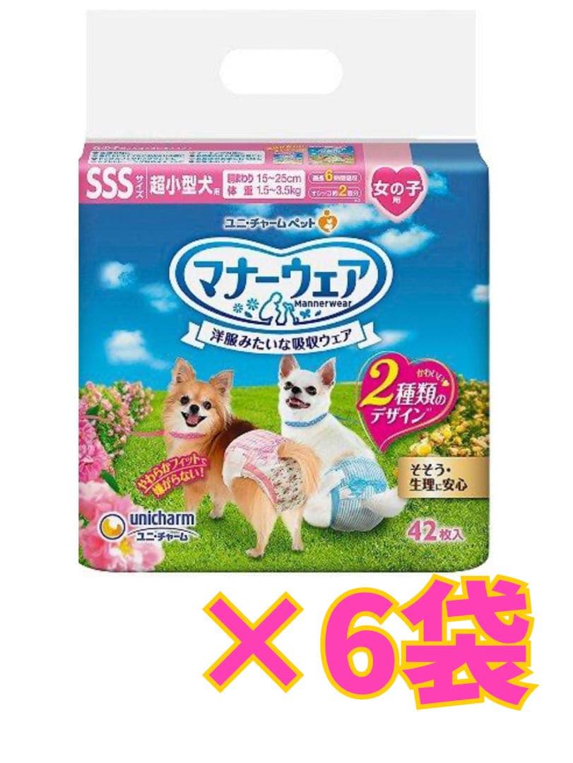 マナーウェア SSS女の子リボン超小型犬用 42枚入り×6袋