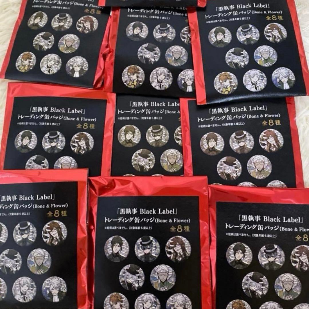 黒執事 black label 缶バッジ　15点セット　未開封