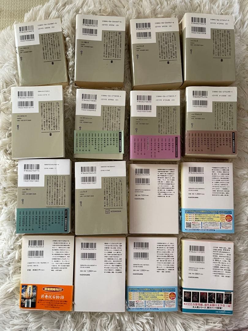 京極夏彦　16冊