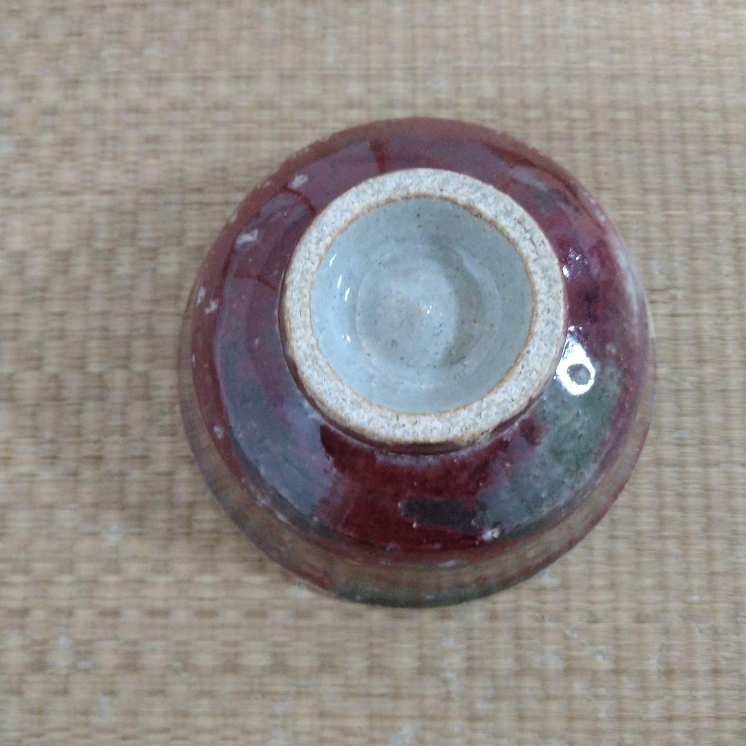 椋木英三　辰砂碗　木箱入