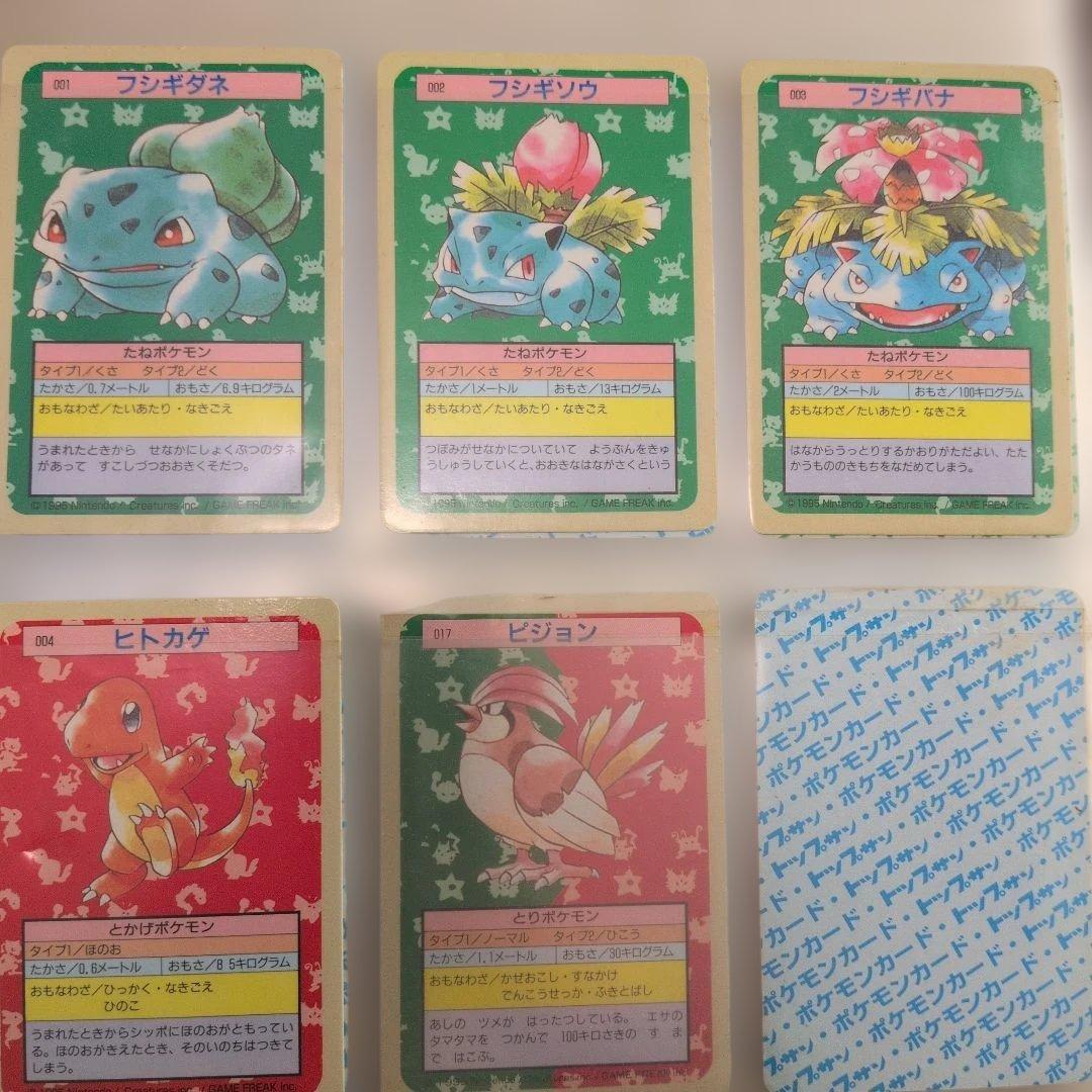 ポケモンカード トップサン セット
