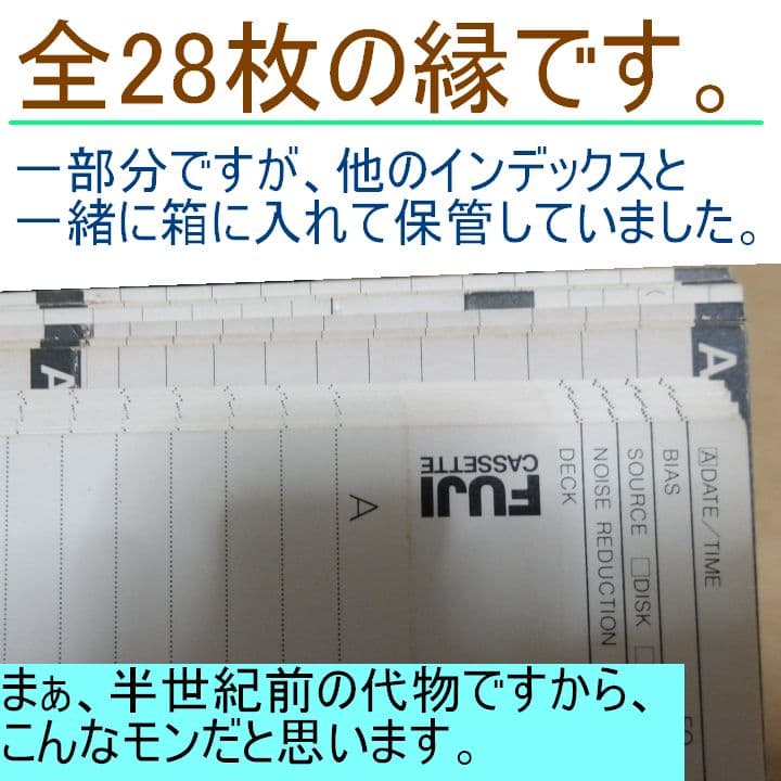 【YMO】FUJI カセットテープ インデックス 未記入 28枚セット 1981