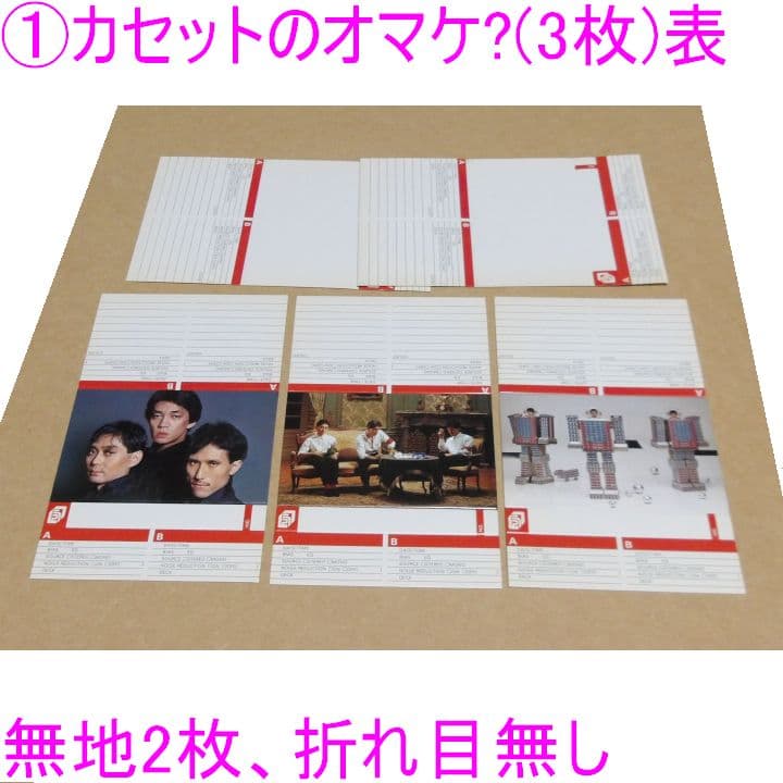 【YMO】FUJI カセットテープ インデックス 未記入 28枚セット 1981