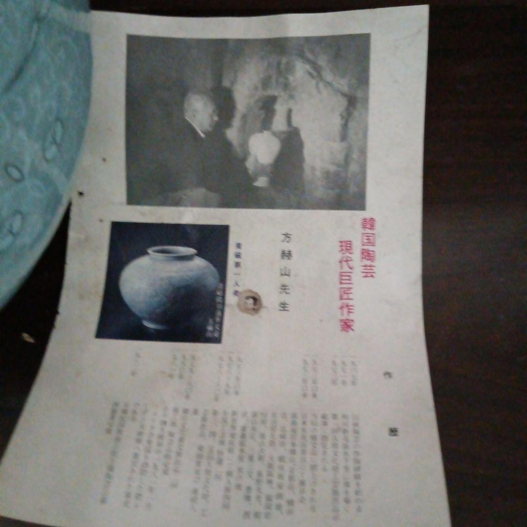 韓国陶芸青磁大壺