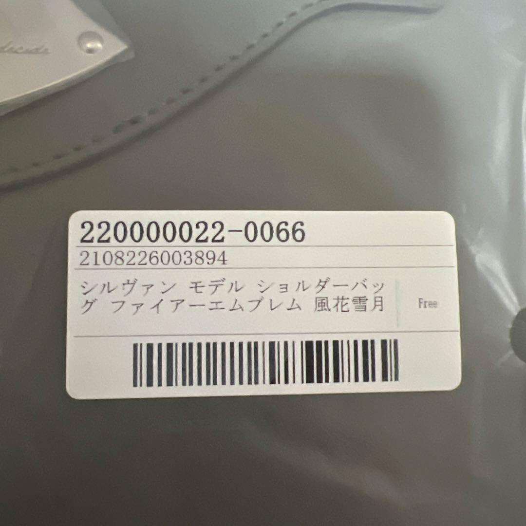 ファイアーエムブレム風花雪月　シルヴァン　ショルダーバッグ