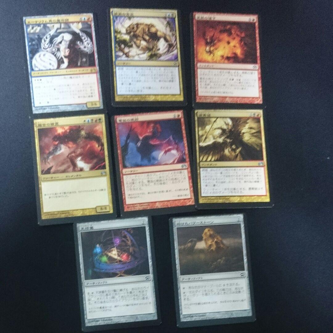 MTG エラーカード 8枚  印刷ズレ