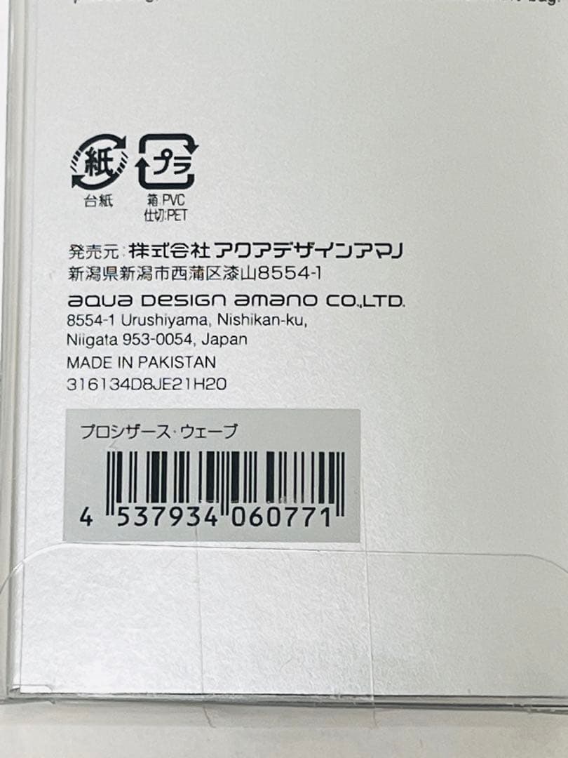 【新品】ADA プロシザース ウェーブ