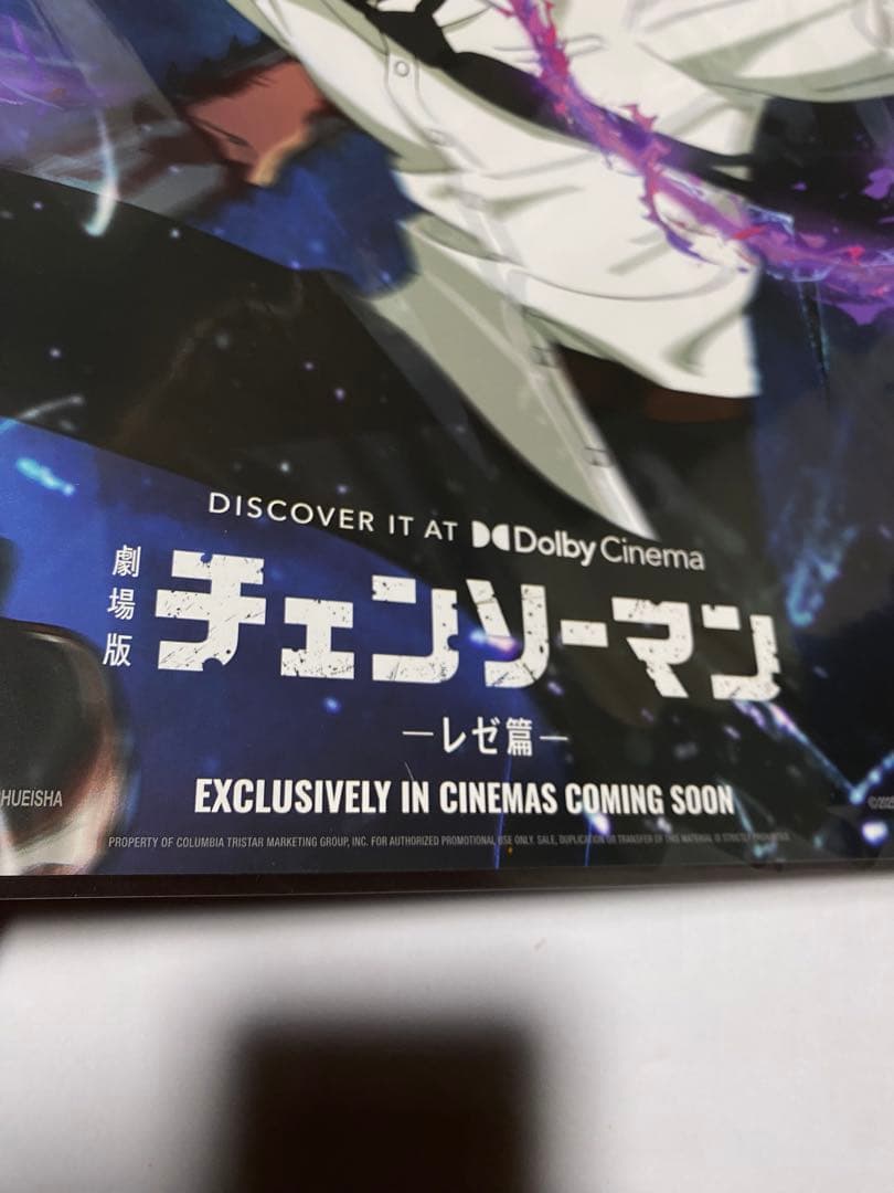 【台湾限定】劇場版チェンソーマン レゼ扁 Dolbyチェンソーマン レゼポスター