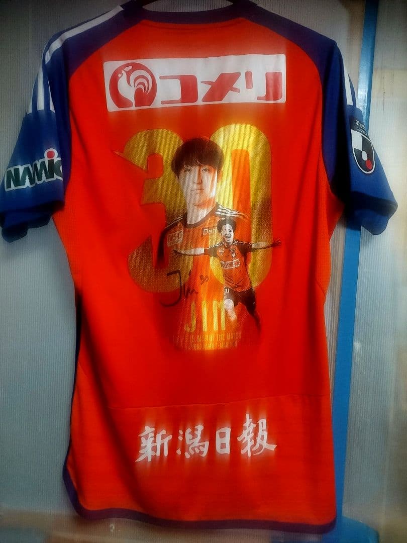 アルビレックス新潟 奥村仁 神ユニ