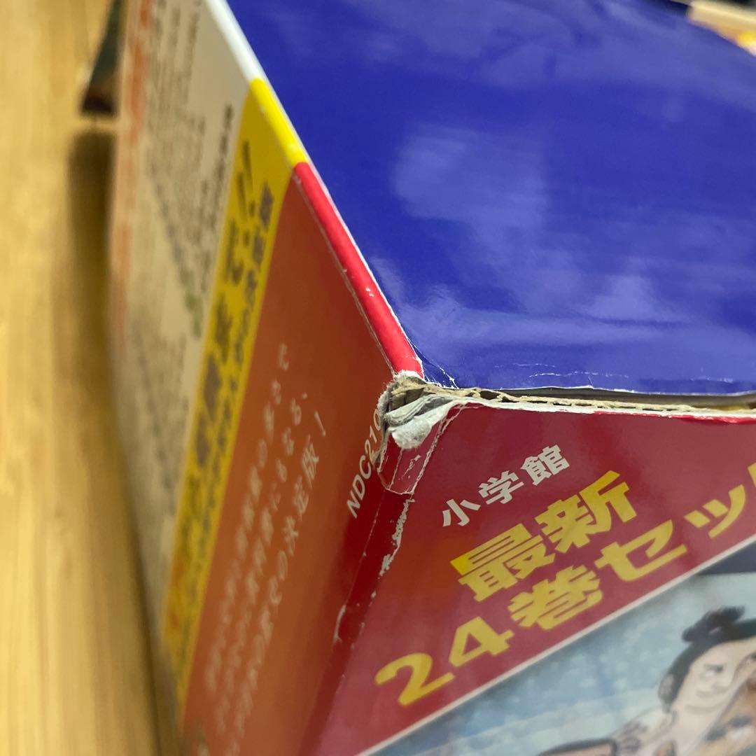 小学館 学習漫画 日本の歴史 24巻セット　平成の30年入り　特典付