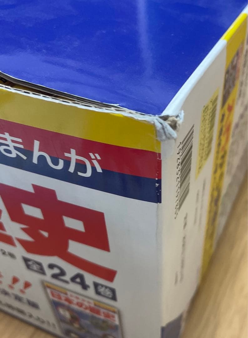 小学館 学習漫画 日本の歴史 24巻セット　平成の30年入り　特典付