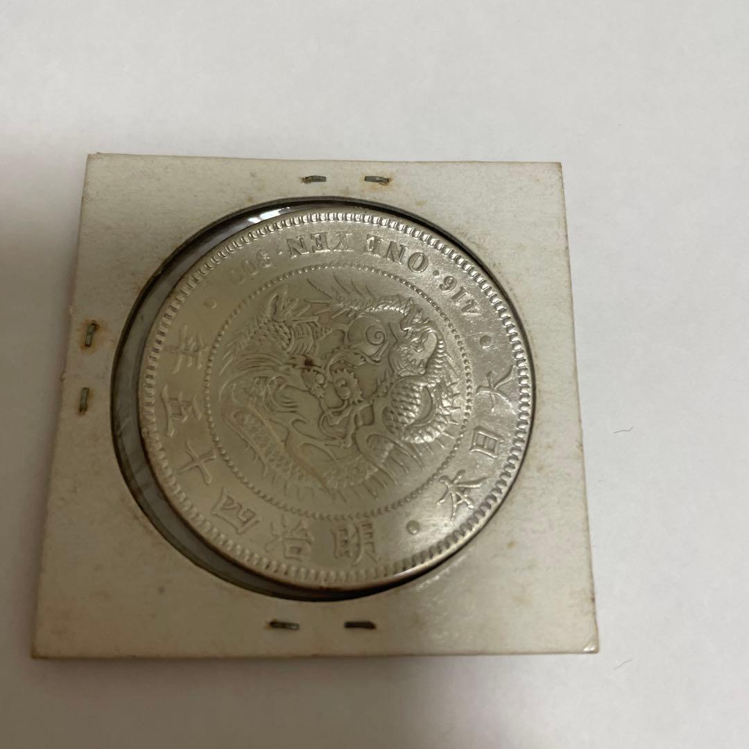 円銀 1円銀貨 明治45年