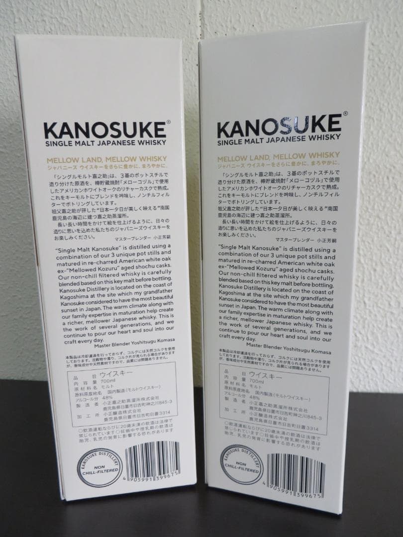 嘉之助 KANOSUKE シングルモルト ウイスキー 嘉之介蒸留所2本セット