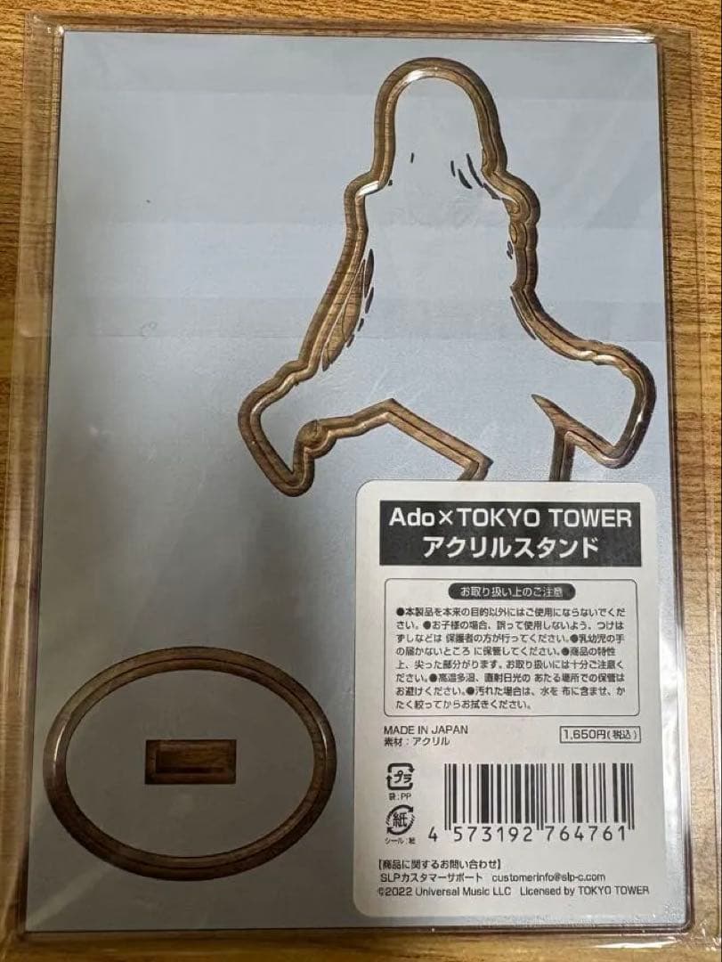【限定】Ado x TOKYO TOWERコラボ2022 アクリルスタンド
