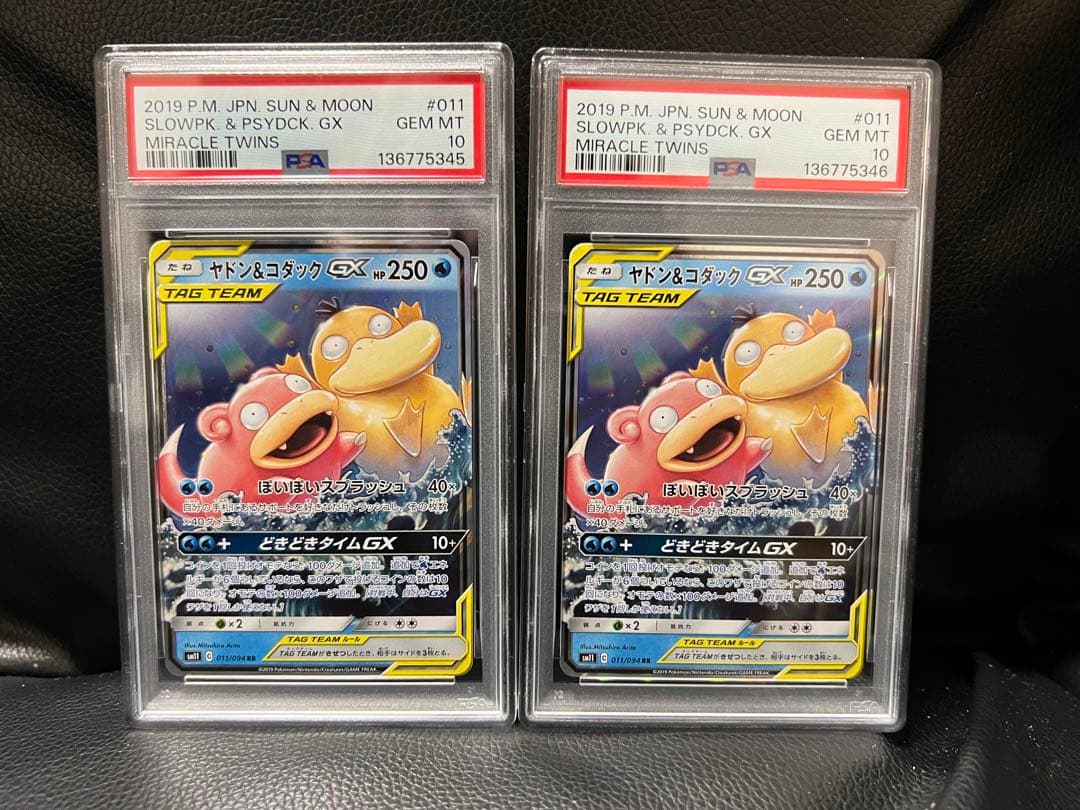 【PSA10】ヤドン＆コダックgx RR 2連番
