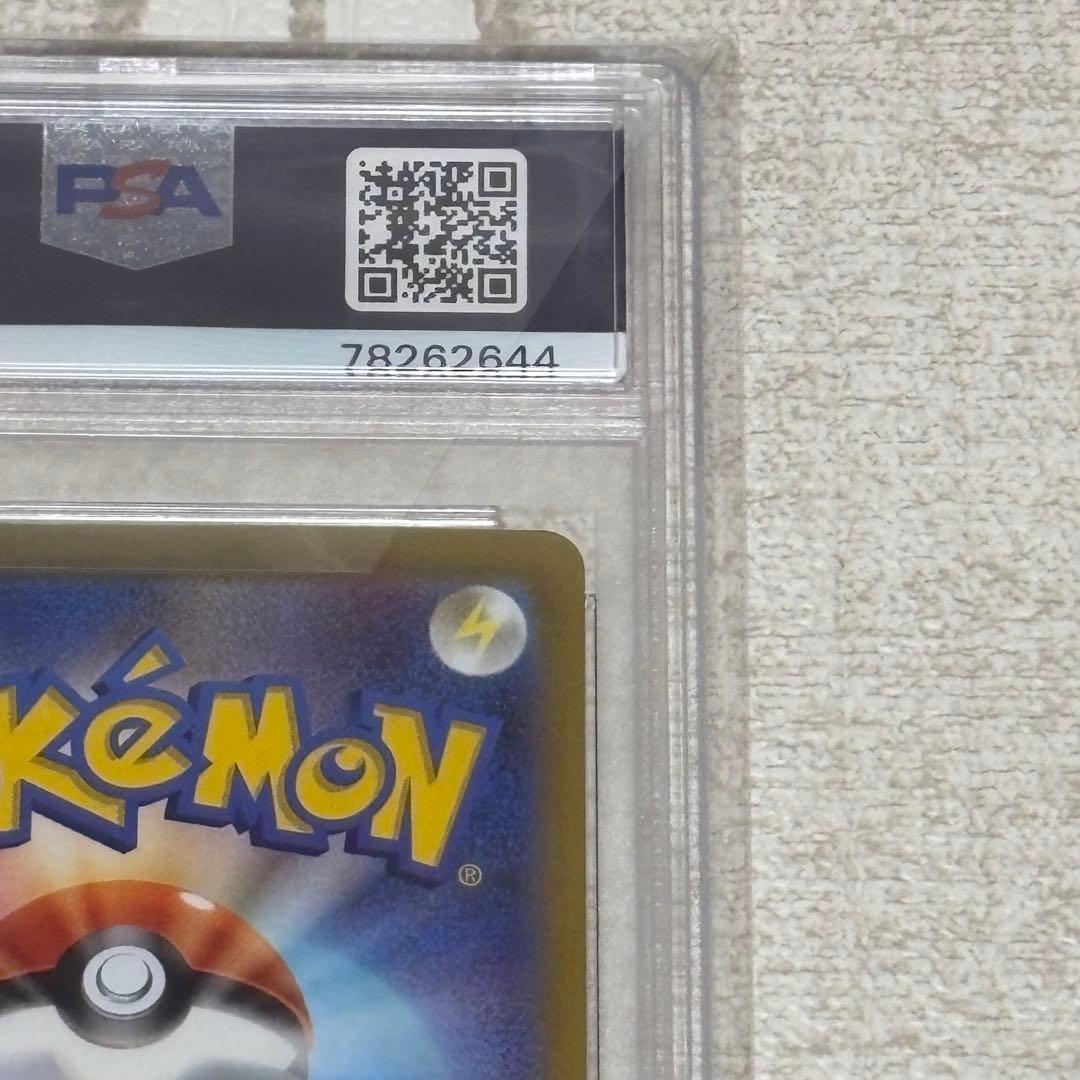 サカキのカリスマ マスターボール PSA10