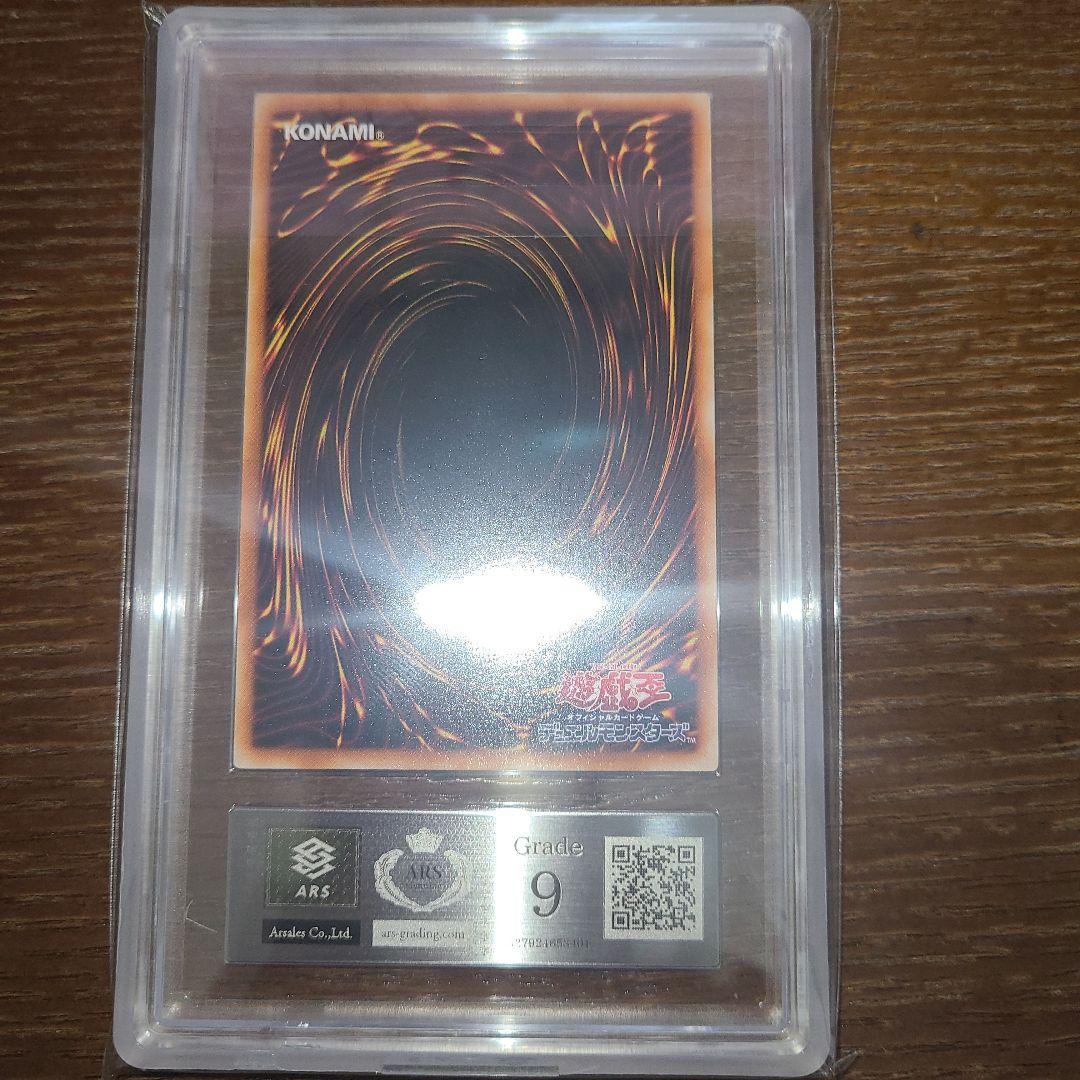 遊戯王　ヂェミナイ・エルフ　二期ウルパラ　ARS９