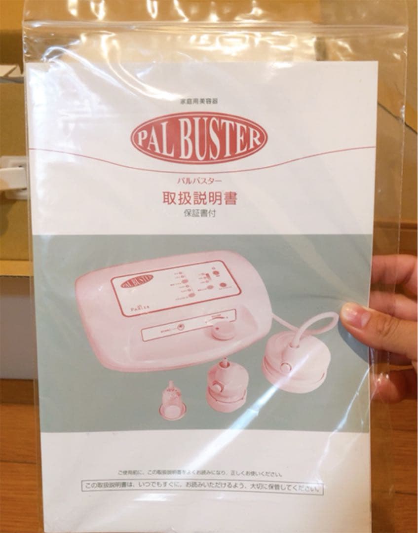 セルライト撃退 ラ・パルレ パルバスター