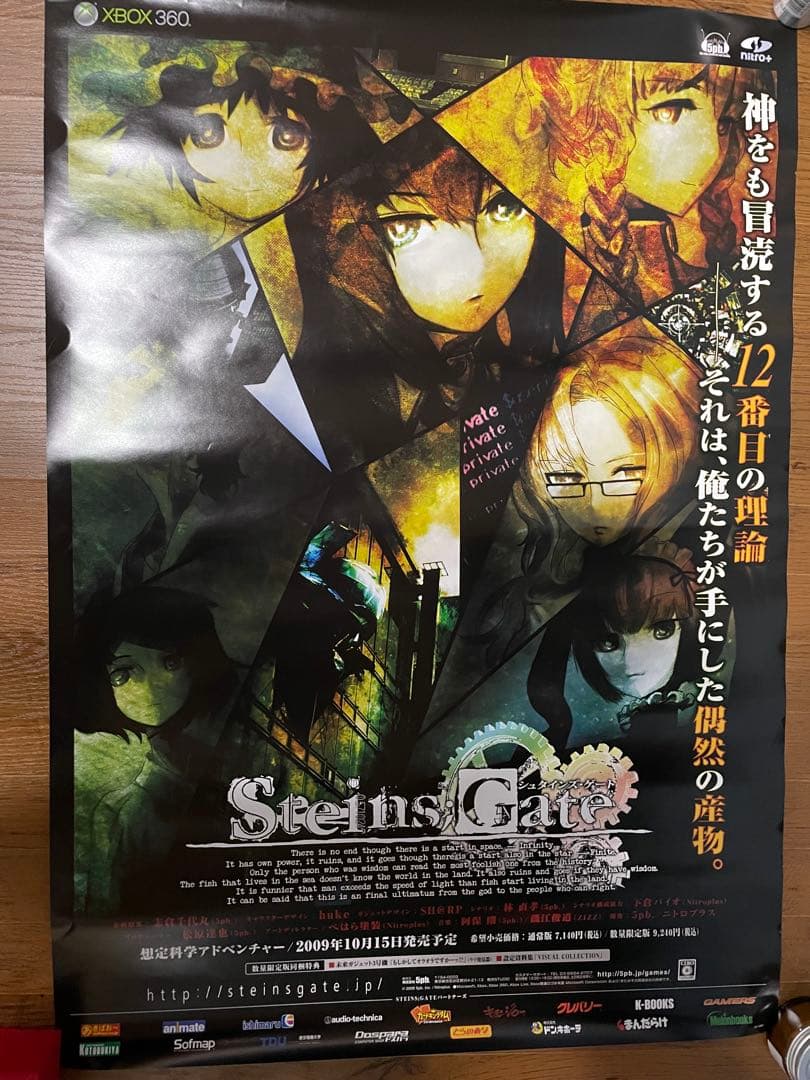 シュタインズゲート告知ポスター　15周年復刻　4枚セット