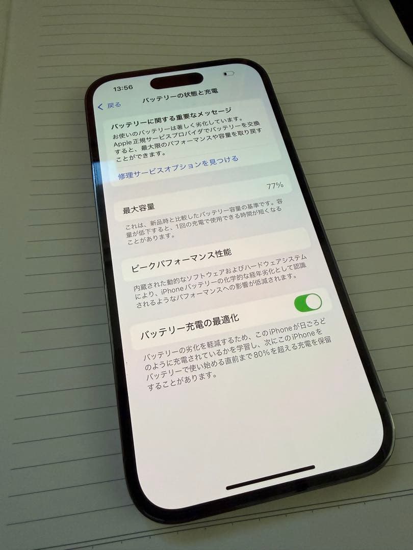 スマートフォン本体 Apple iPhone 14 Pro 256GB